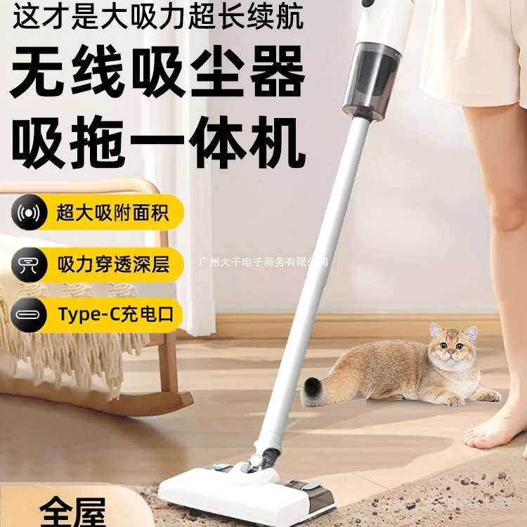 无线吸尘器家用大吸力小型手持家庭清洁除螨宠物猫毛吸拖一体机