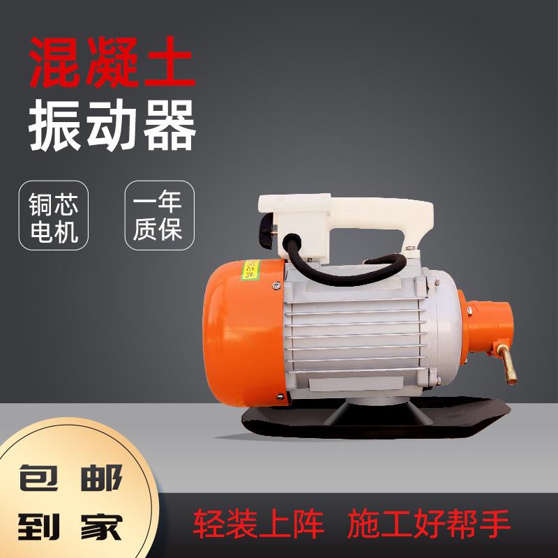 建筑工地混凝土振捣器220V380V混凝土震动电机插入式混凝土振动器