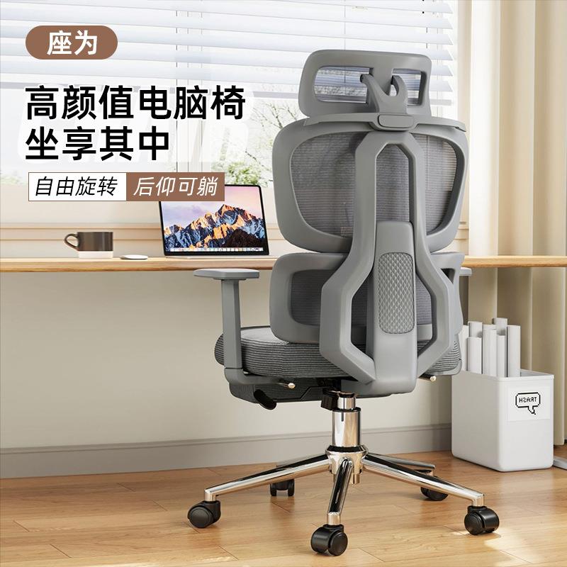 电脑椅久坐舒适电竞椅家用办公椅舒适镂空人体工学书房书桌靠背椅