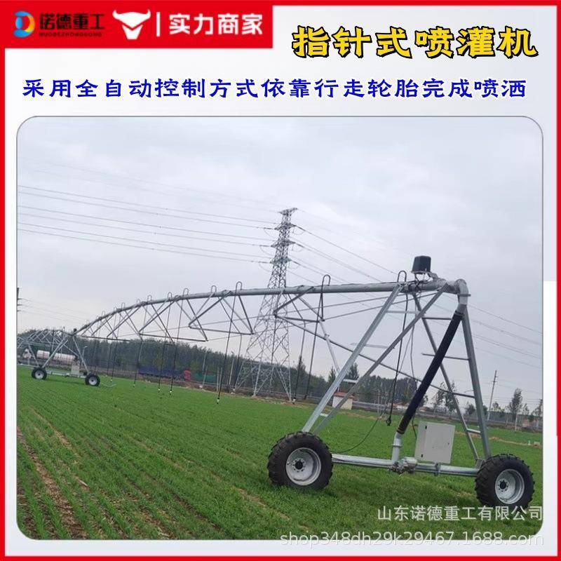 指针式喷灌机抑尘环保果蔬大型农田灌溉全自动农作物大面积喷灌机