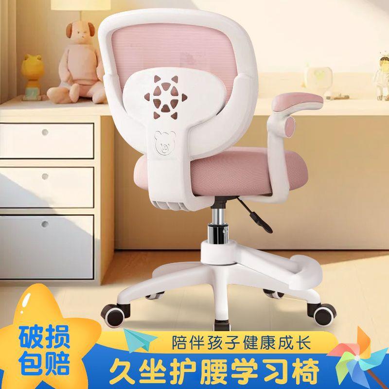 儿童学习椅子可升降小学生家用脚踏可调节初中生矫正坐姿课桌座椅