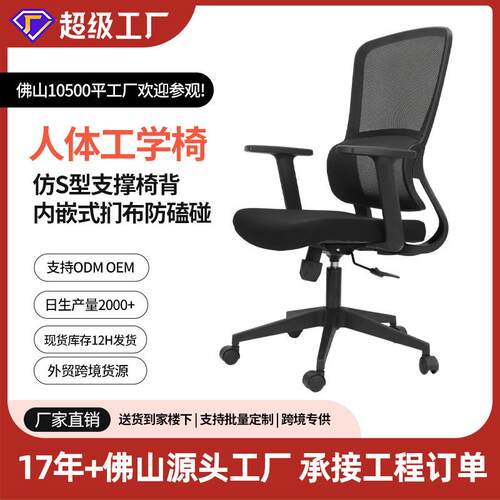 升降转椅家用电脑椅办公椅舒服久坐靠背椅会议室职员椅扶手靠背椅