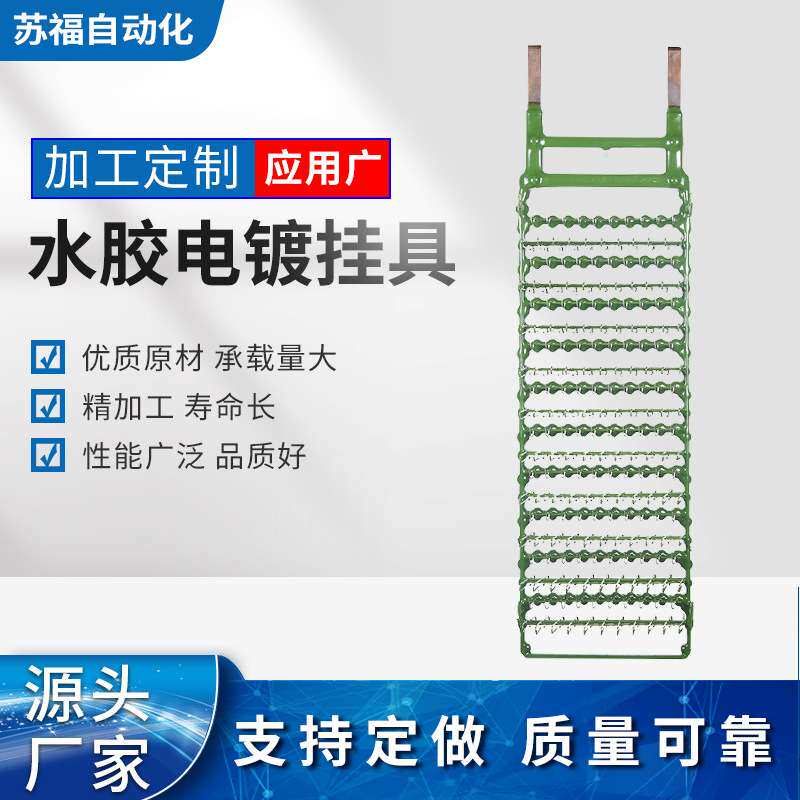 漏斗喷油挂具塑胶件喷油夹具 喷涂弹片电镀弹片厂家供应质量保证