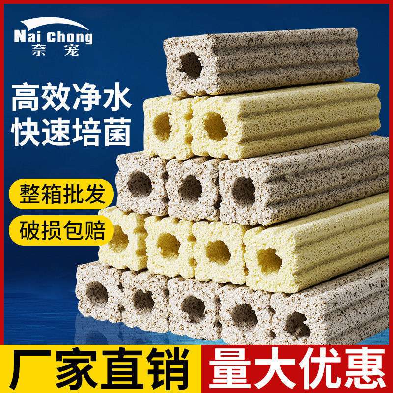 整箱细菌屋鱼缸过滤滤材净水培菌硝化细菌空气缸纳米石英