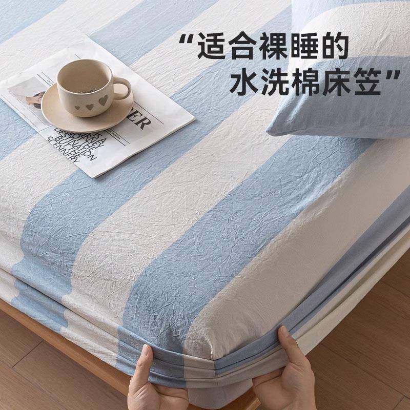全棉水洗棉床笠款单件纯棉床套席梦思床垫保护罩床罩三件套3
