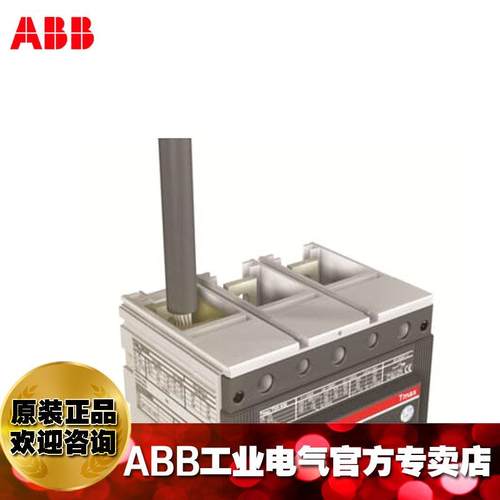 ABB铜缆前接线端子KIT FC Cu 1x240mm 400 T5 6pc;1SDA055014R1