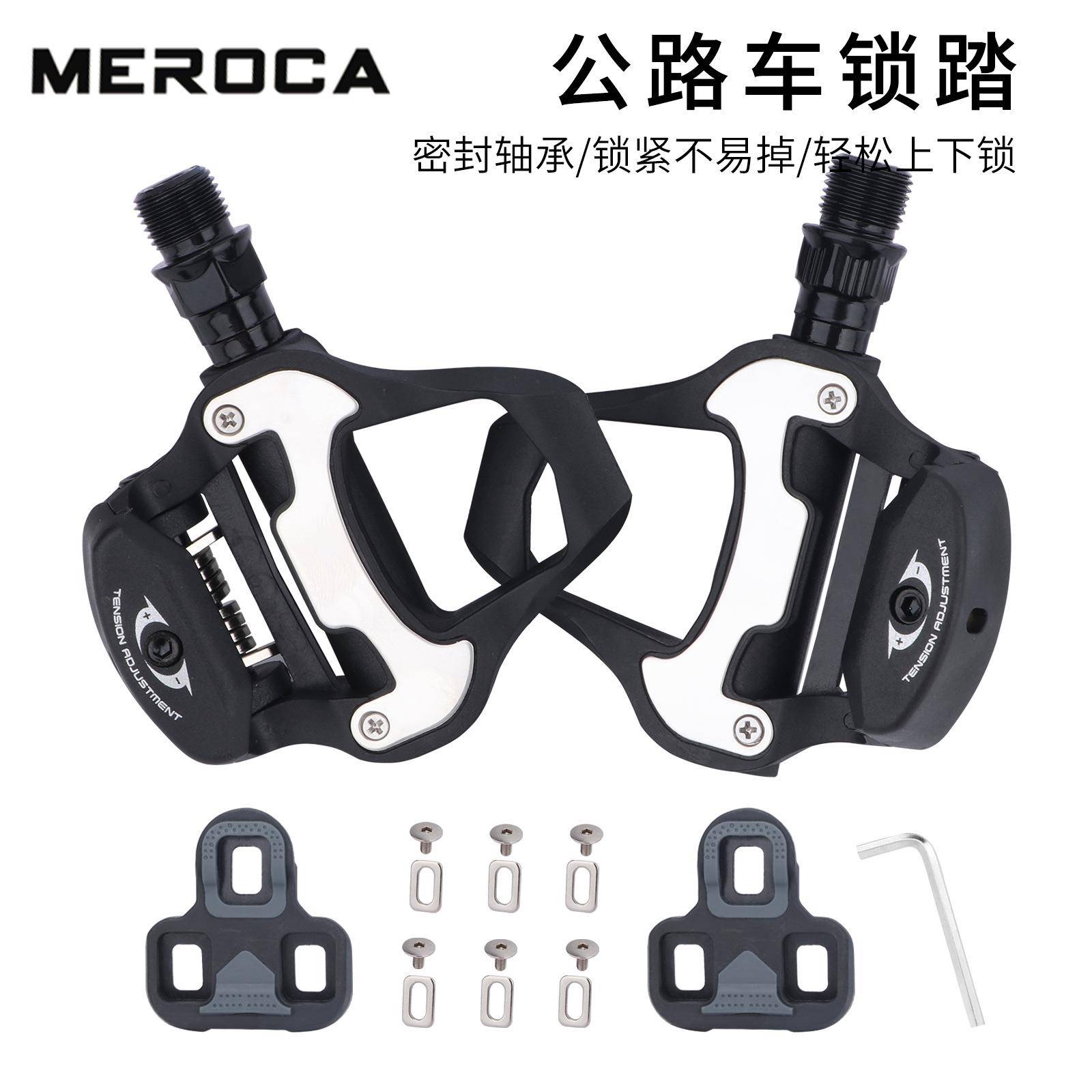 自行车自锁脚踏 公路自行车尼龙锁踏 带锁片 培林脚蹬骑行装备