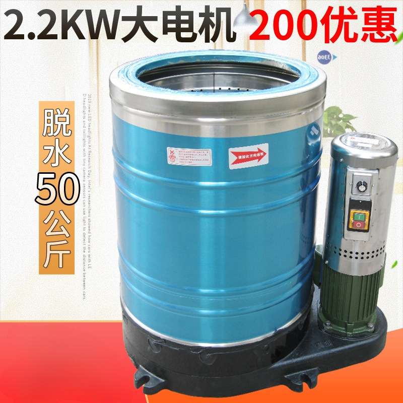布草不锈钢脱水机酒店甩干桶洗车甩干机工业脱水桶商用离心机单甩