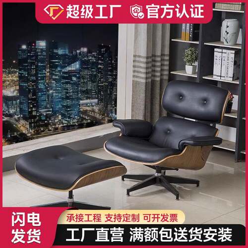 伊姆斯躺椅老虎椅高端大气老板椅客厅阳台休闲椅书房卧室沙发椅懒