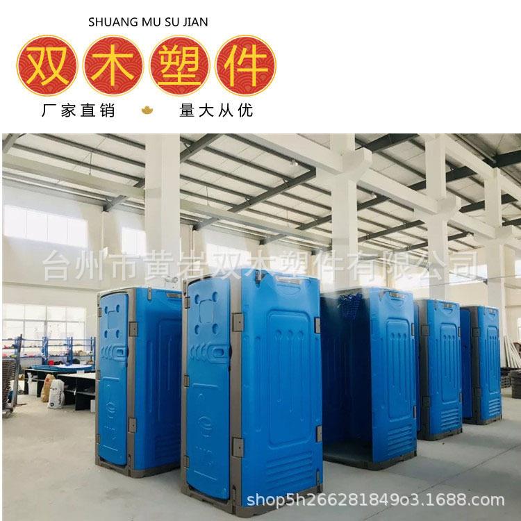 移动厕所一体式卫生间户厕工地临时厕所农村改建景区厕所