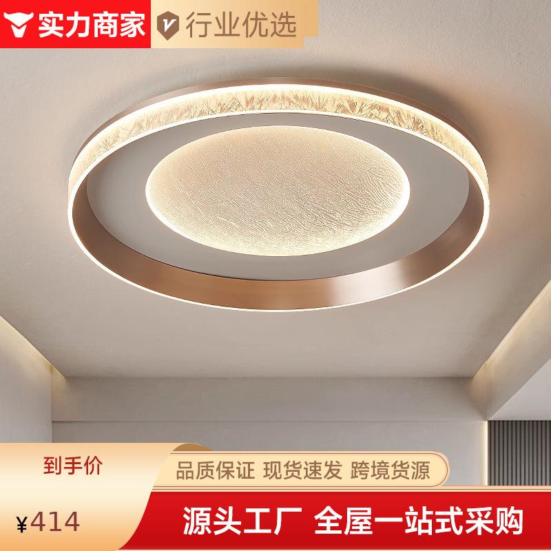 意式轻奢极简主卧灯后现代智能护眼卧室书房间个性艺术超薄吸顶灯