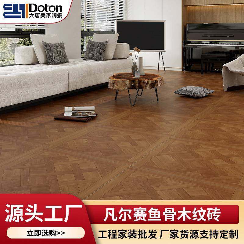 凡尔赛鱼骨木纹砖800x800客厅卧室仿木纹地砖白胚全瓷原木风瓷砖