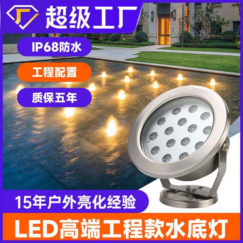 水底灯led防水鱼池水池景观七彩射灯泳池灯12V24V水下灯潜水灯
