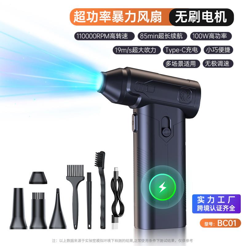 暴力风扇涡轮风扇无刷大功率吹尘器吹风机手持吹雪机迷你吹尘器