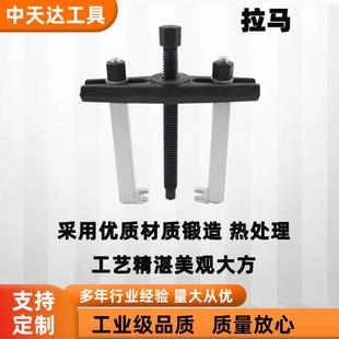 天达新工轴承拉马拆卸顶拔器快调横梁2爪拉马TD706A