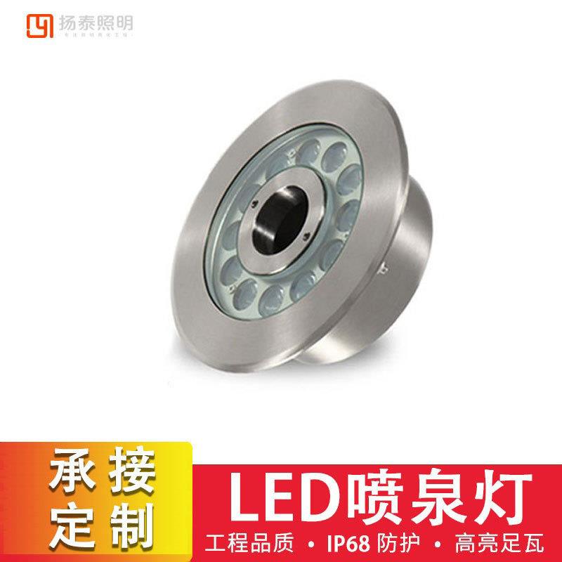 led喷泉灯水池不锈钢射灯防水户外景观广场装饰水底照明灯具彩灯