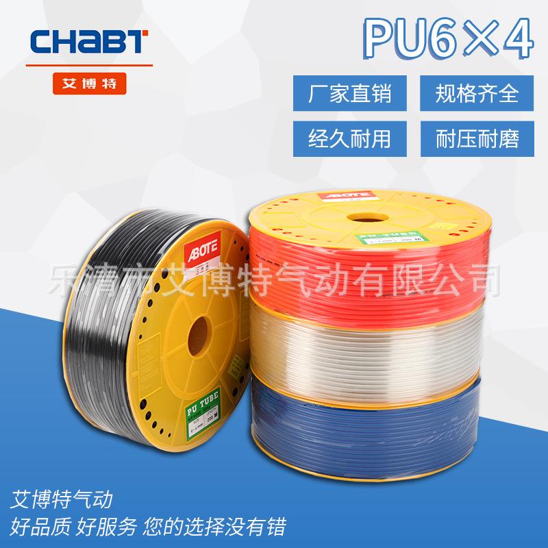 厂价供应PU气动软管6*4 160M PU管高压气管 空压机管