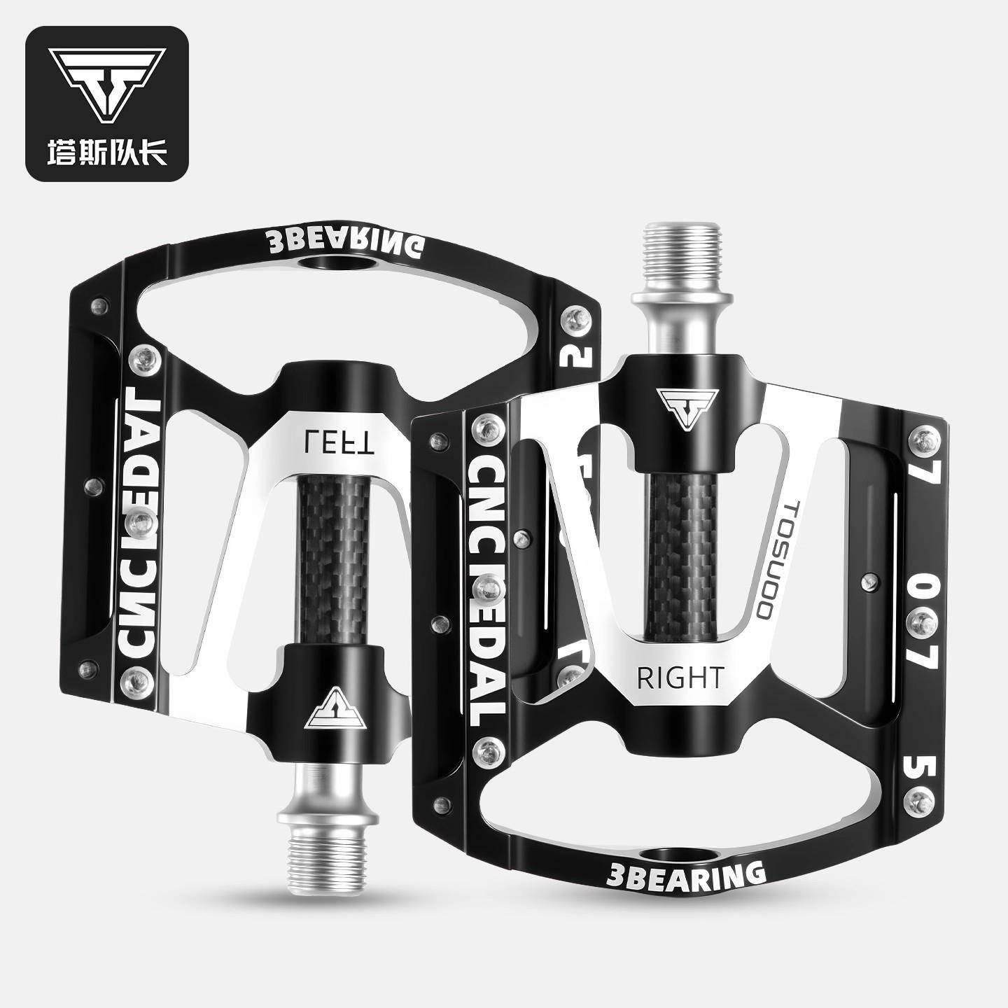 TOSUOD自行车三培林脚踏山地公路车轴承脚踏板单车骑行脚蹬配件