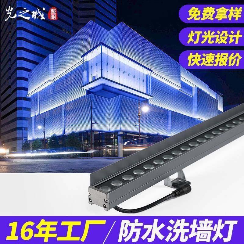 led户外洗墙灯防水工程外立面亮化外墙灯饰照明rgb线型射灯512