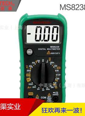 华仪牌MS8238万用表 便宜的万用表 数显万用表MS-8238型多用表