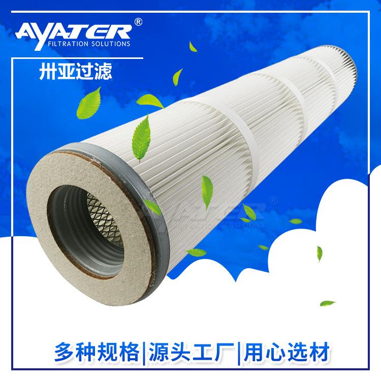 工业除尘器滤芯PTFE折叠覆膜聚酯纤维脉冲褶式粉尘净化除尘滤筒