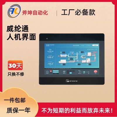 威纶通 人机界面 7寸；cMT2079X