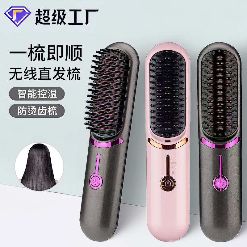 无线直发梳卷直两用陶瓷直发器旅行便携式充电卷发器夹板hot comb