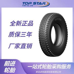花纹 GL671A 厂家直销卡客车轮胎 11.00R20轮胎 前进轮胎ADVANCE