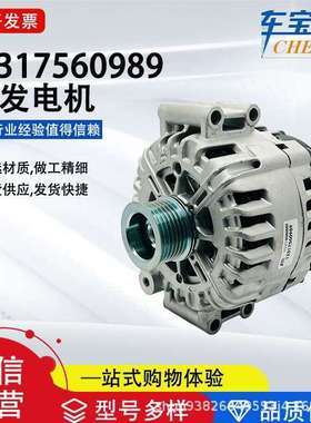 适用12317560989宝玛 X53.0系列12317560988发电机V193-D汽车配件