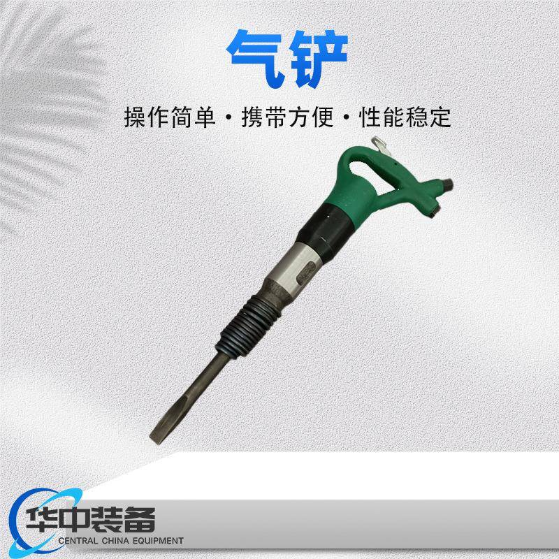供应C4手持式轻型风铲 C6清砂除锈气动冲击铲 工业级C9气铲