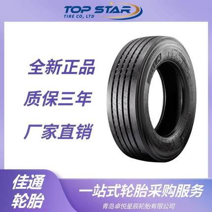 佳通轮胎GITI 315/60R22.5 GSR225花纹 全钢丝卡车客车轮胎
