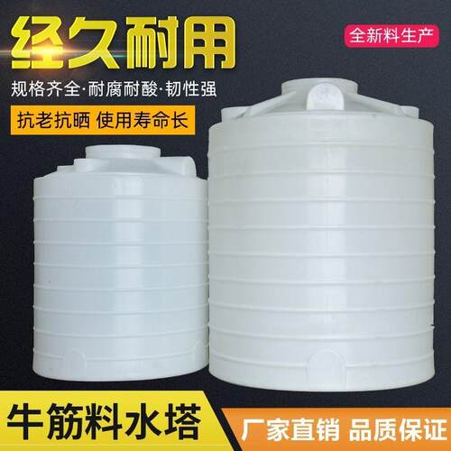 水桶大型塑料水塔储水罐