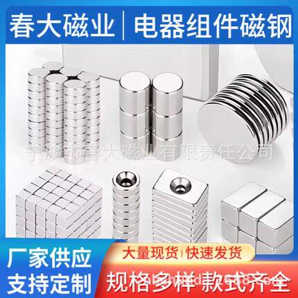 钕铁硼圆形磁铁N35/N42/N52直径5-30mm厚度1-10mm强磁吸力可定 制