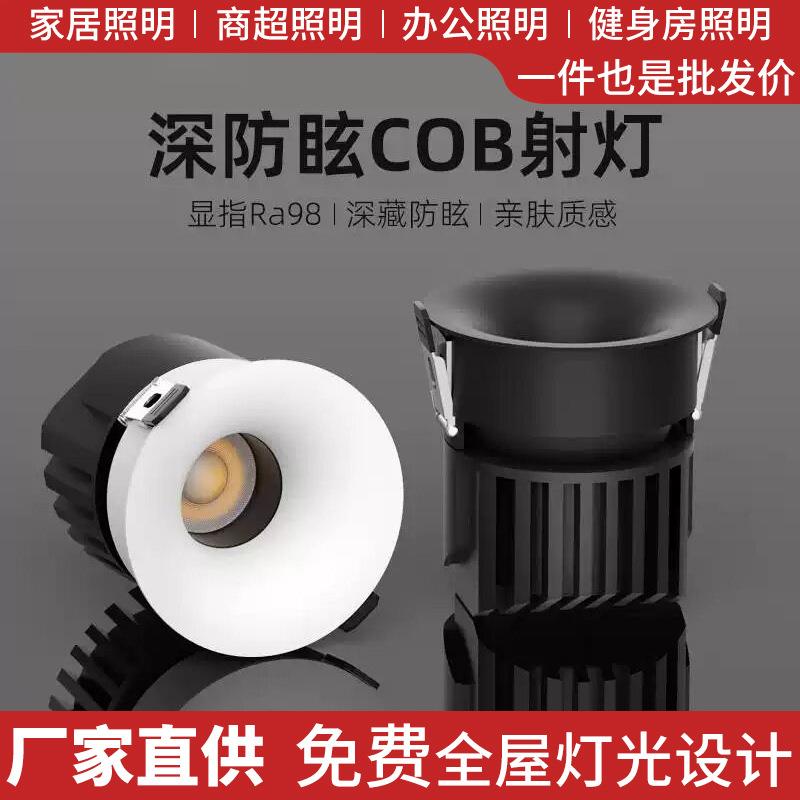 弧面无边框射灯家用全光谱智能无主灯高显色深防眩嵌入式弧面射灯