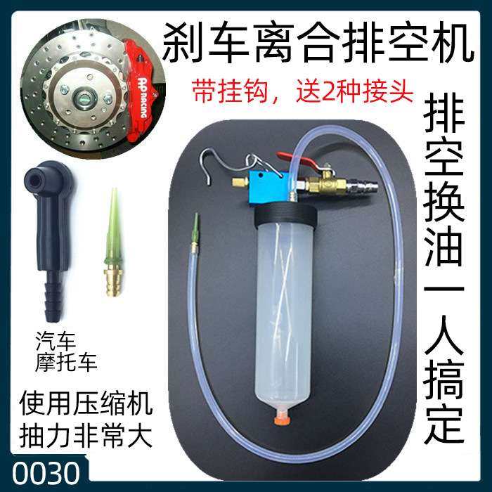 刹车油更换机刹车油制动液更换工具抽油机抽油工具排空工具,电子元器件市场,其它元器件,淘宝优惠券,粉丝福利购,淘宝优惠卷