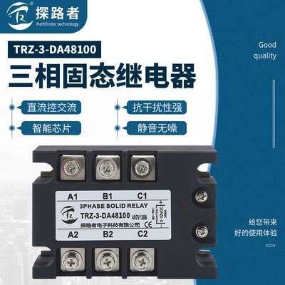 三相固态继电器100A TRZ-3-DA48100直流控制交流 固态继电器