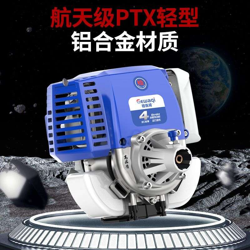 格佤崎割草机背负式小型家用多功能四冲程开荒打草农用除草神器