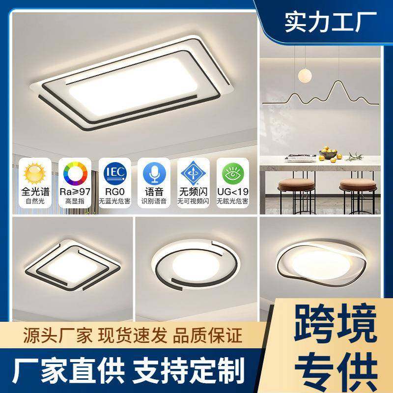 全光谱大灯客厅灯主灯现代简约灯具家用大厅led吸顶灯超薄卧室灯