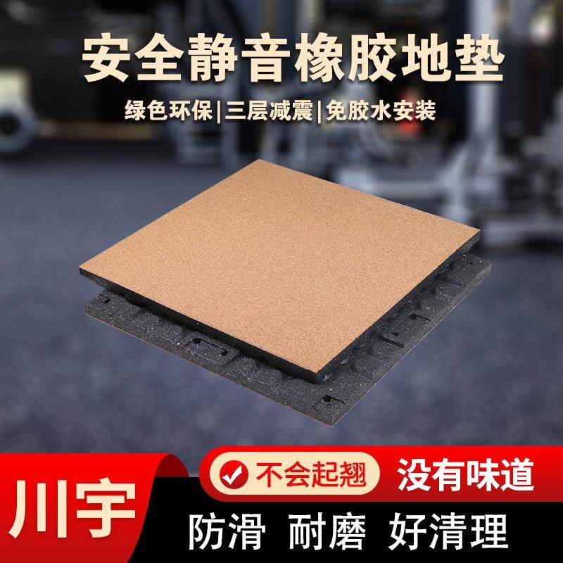 现货室内地板跑步机跳绳地胶家用哑杠铃缓冲拼接地垫子健身房地垫