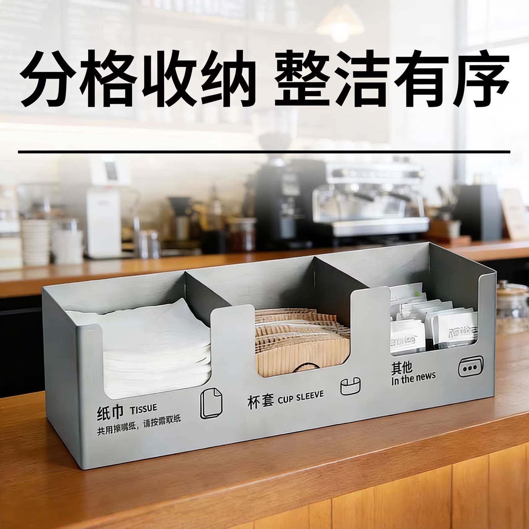 连锁咖啡店商用不锈钢连体收纳盒套装奶茶店吧台纸巾吸管勺子收纳