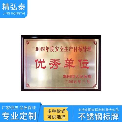 厂家直供丝印冲压腐蚀不锈钢标牌单位公司门牌挂牌蚀刻标识牌制定