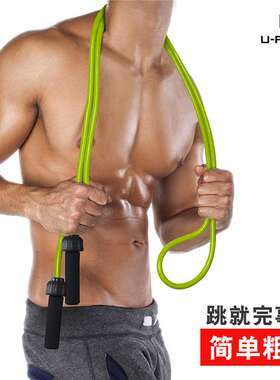 U-POWEX 负重跳绳成人男女健身体能训练加粗重力跳绳