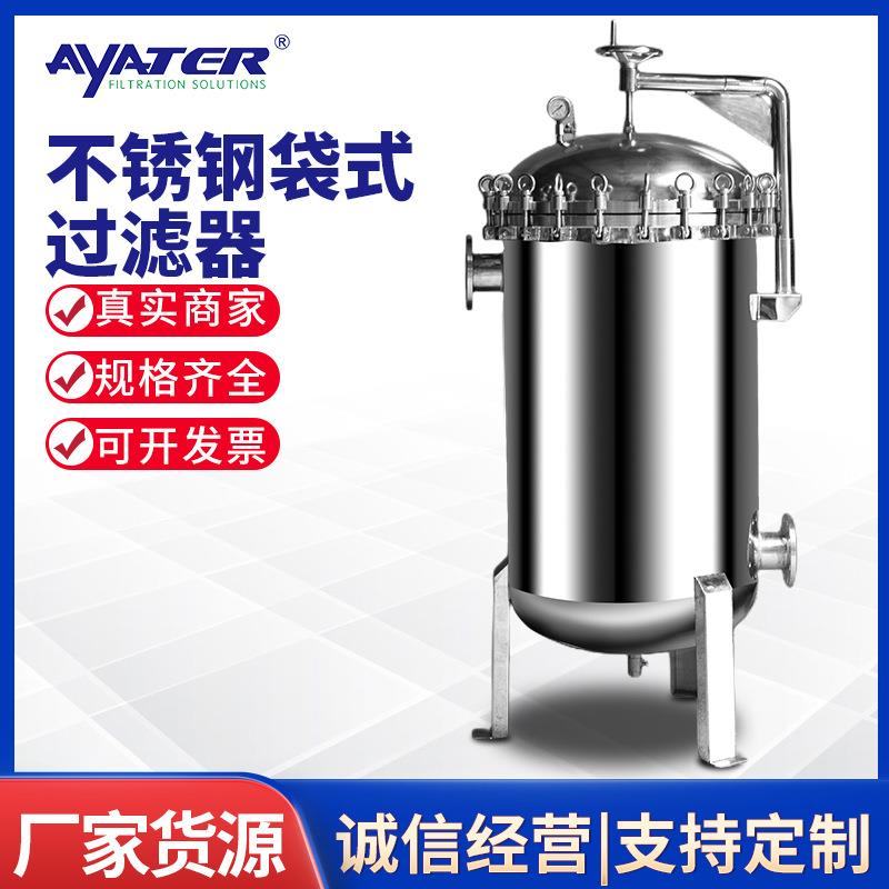 卅亚过滤316不锈钢快拆多袋式过滤器纸浆废水除杂悬浮物分离机