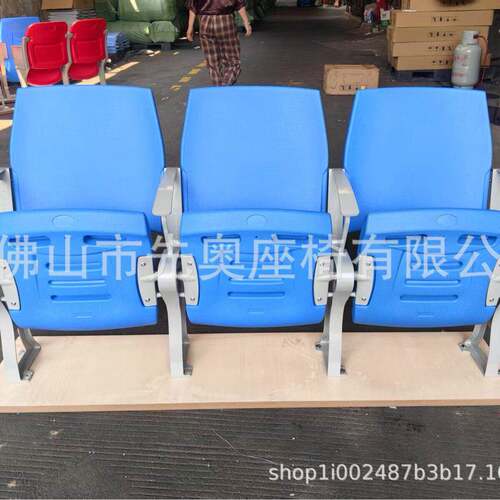 【先奥】中空吹塑阶梯教室座椅/桌椅—课桌椅—排椅-礼堂椅