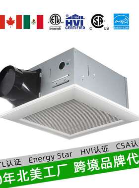 北美HVI认证浴室 0.8sone 排气扇节能换气扇10寸吊顶管道式排气扇