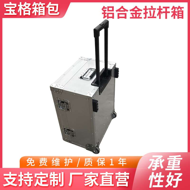 厂家 航空铝合金拉杆箱 BLJ-1032-B仪器拉杆箱 拉杆航空箱