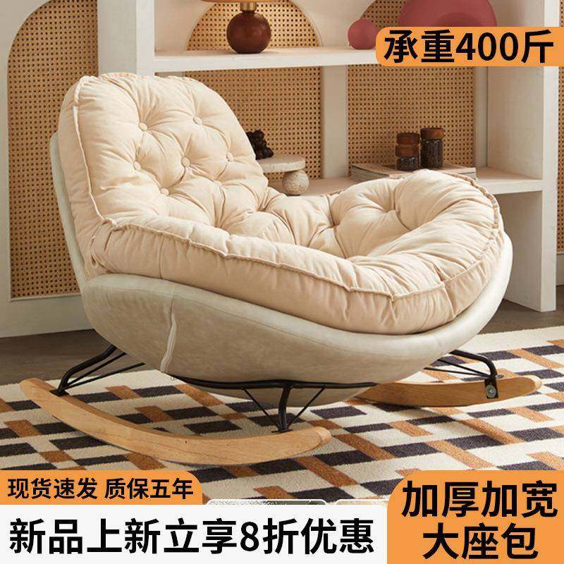懒人沙发家用摇摇摇椅网红单人客厅卧室轻奢休闲阳台企鹅躺椅