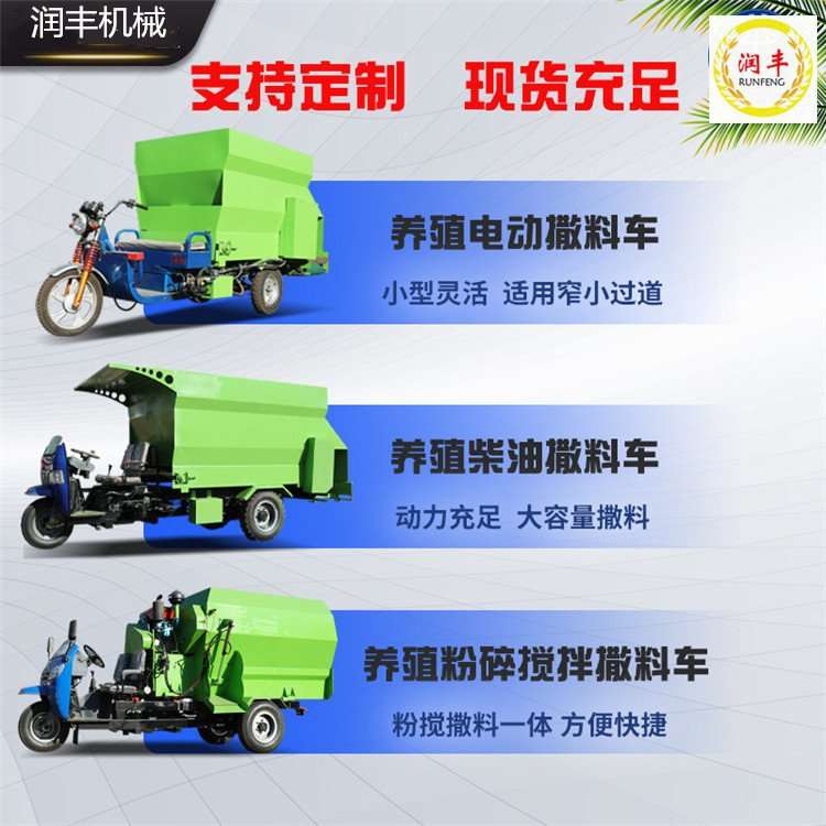 双侧出料电动撒料车 青储饲草料投料车畜牧设备喂料车