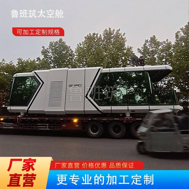 景区户外智能移动民宿客房景区星空观景房新型营地房阳光房太空舱