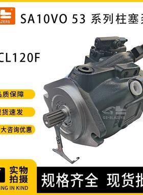 SA10VO 53系列柱塞泵SA10VO85EK2DS53L-VUC11N00P适用沃尔沃L120F